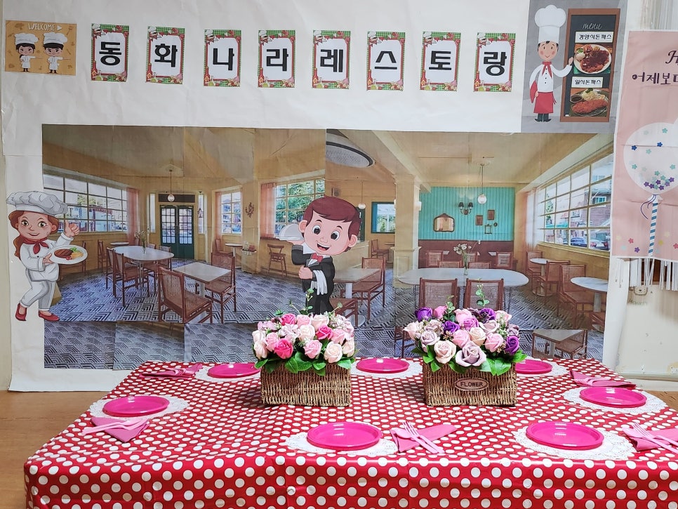 동화나라어린이집 이미지