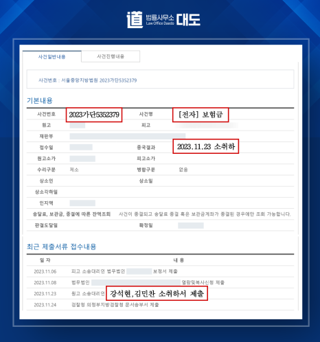 법률사무소성공 이미지