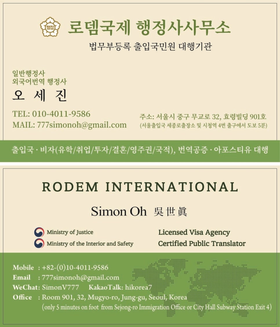 국민외국어번역행정사사무소 이미지