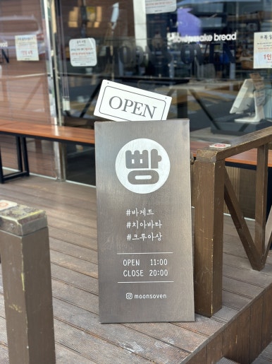 문스오븐(MOON'S OVEN) 이미지