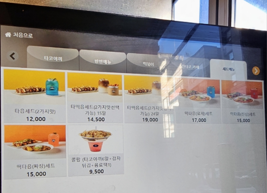 진타코진심타코야끼 이미지