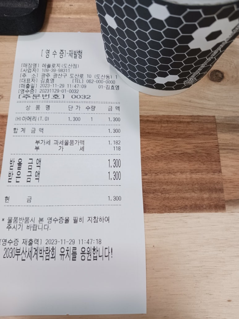 카페에쏠로지도산점 이미지