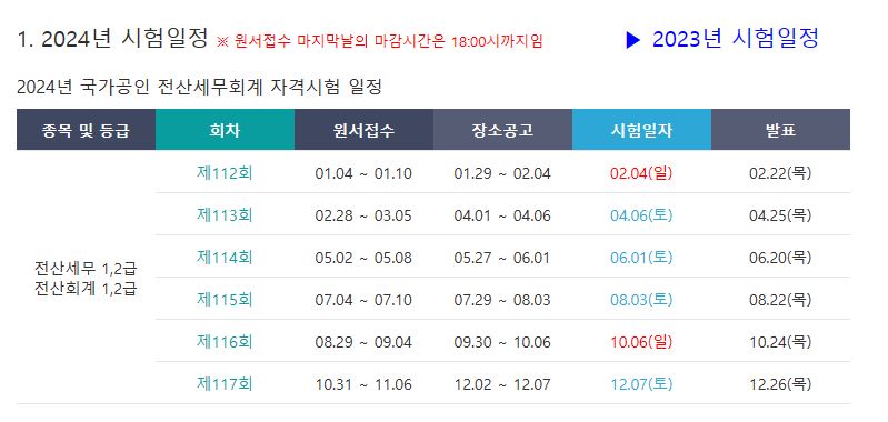 우리전산회계학원 이미지