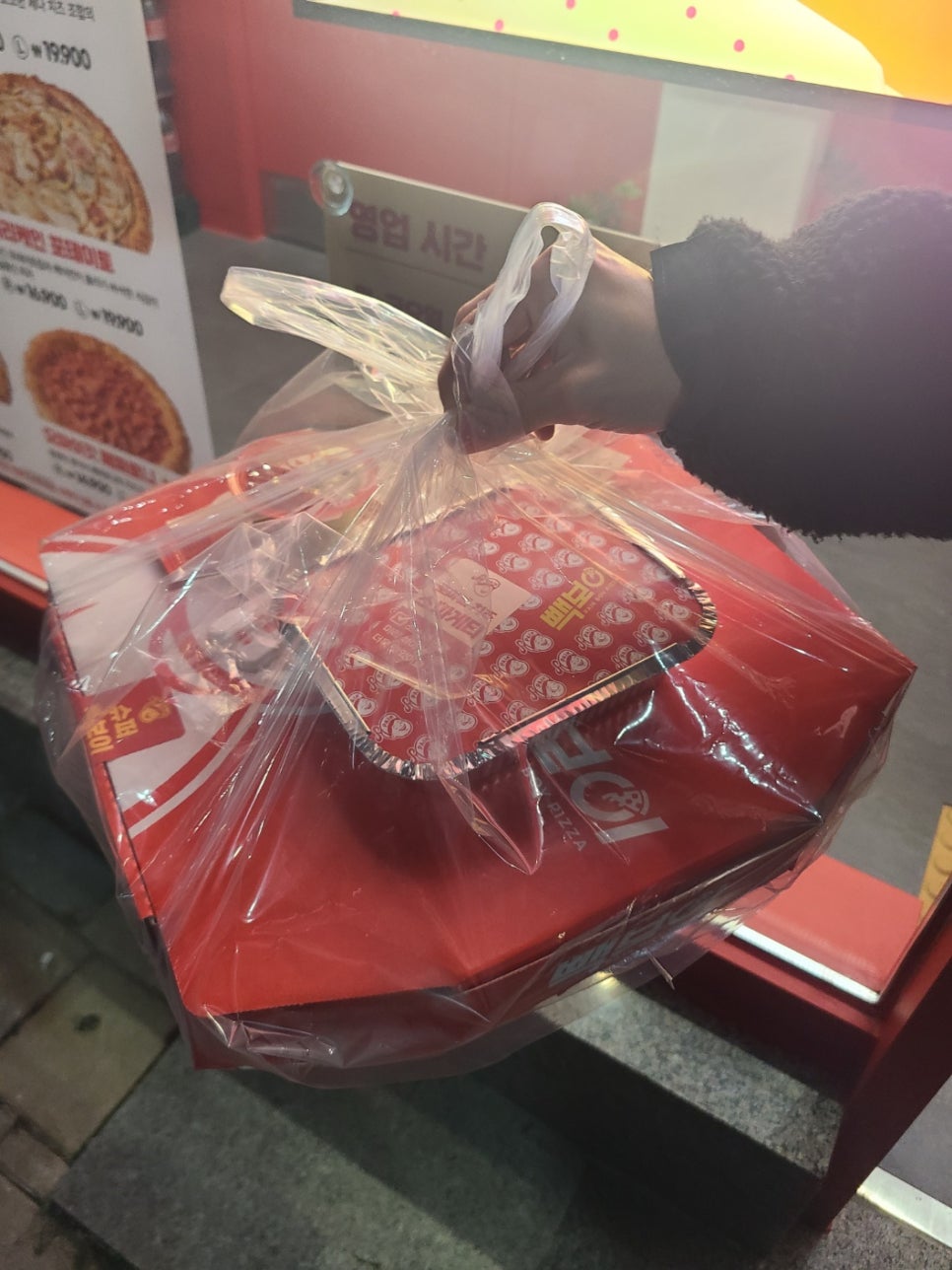 빽보이 피자 광주동구점 이미지