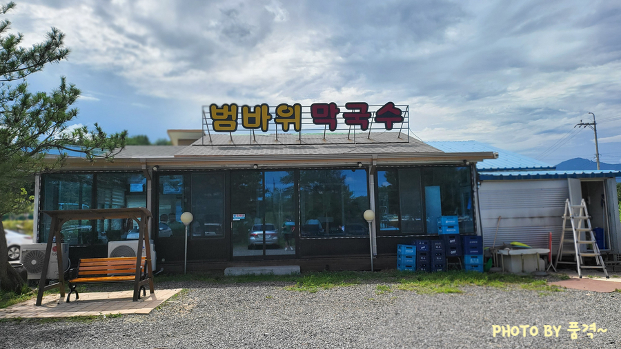 범바위식당 이미지