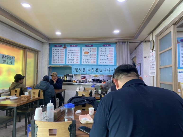 김가네 서해짬뽕 이미지