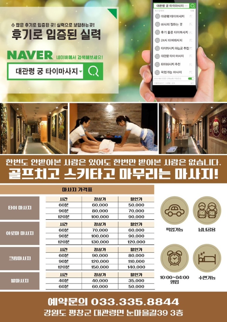 궁타이 이미지