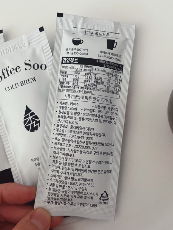 커피수 이미지
