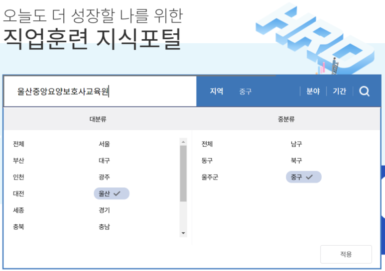 울산중앙요양보호사교육원 이미지