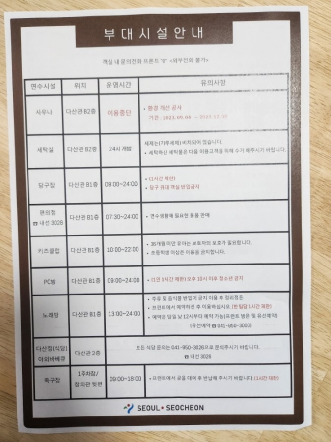 하늘관 이미지