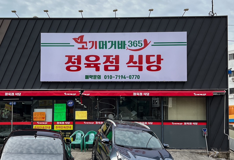 머거바365 이미지