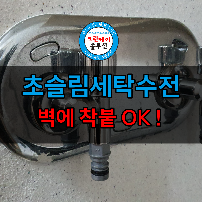 성심세탁 이미지
