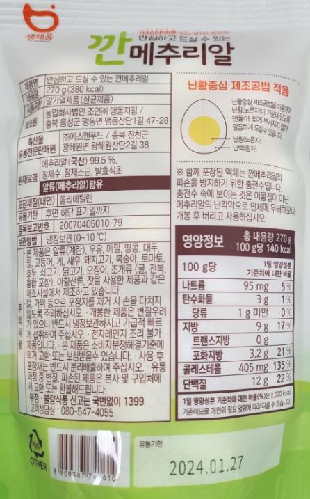 농업회사법인 조인(주) 맹동지점 이미지