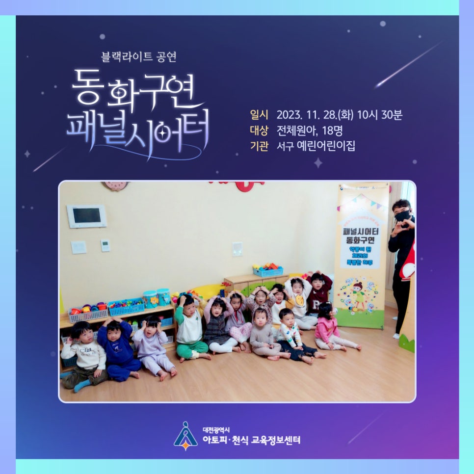 예린어린이집 이미지