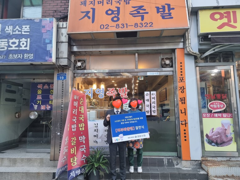 지영족발 이미지