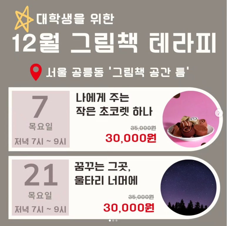 그림책공간틈 이미지
