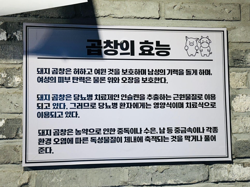 백억곱창 이미지