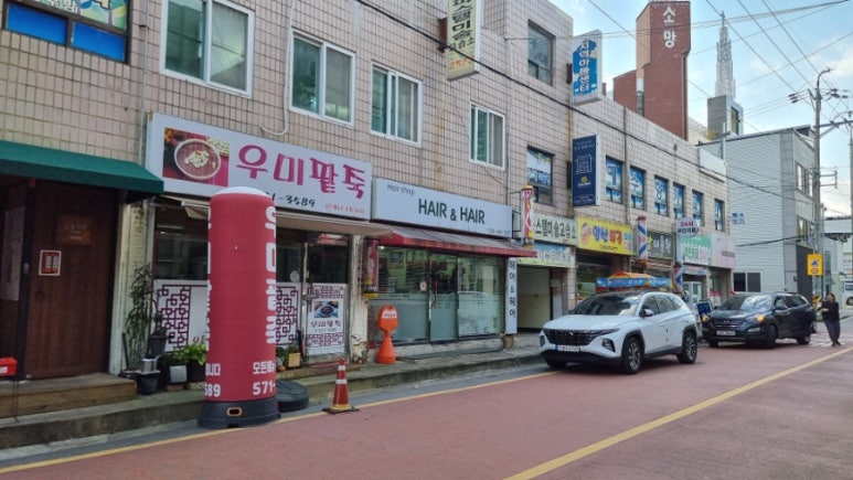 우미팥죽 이미지