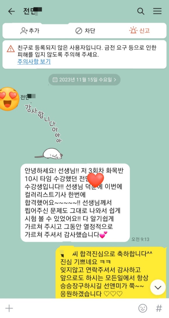 선앤한 이미지