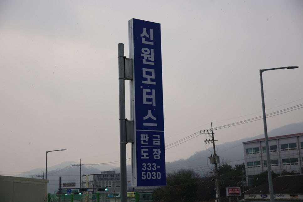 신원모터스 이미지