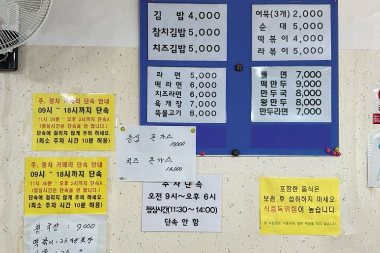 덕이네분식 이미지