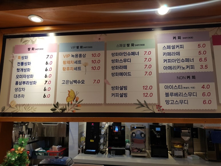 더쌍화커피서울시점 이미지