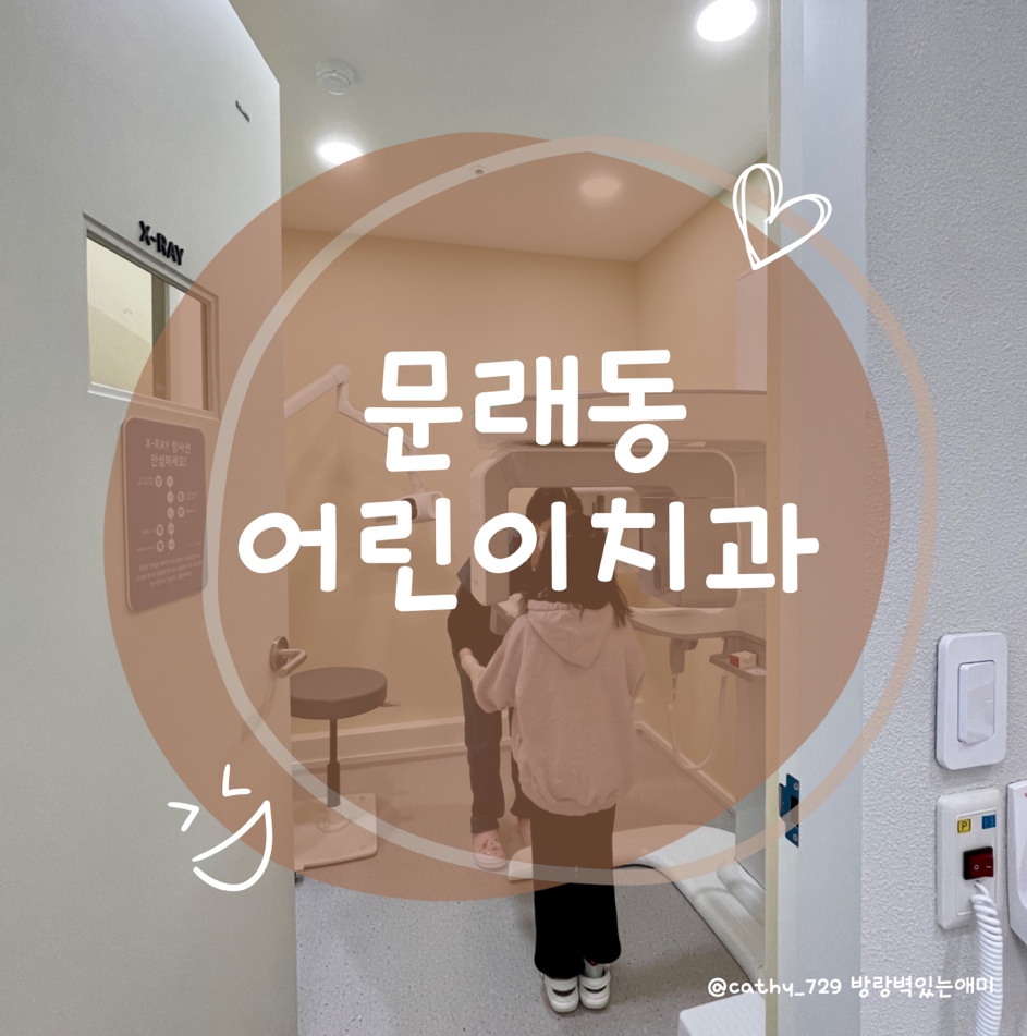 작은별소아치과 이미지