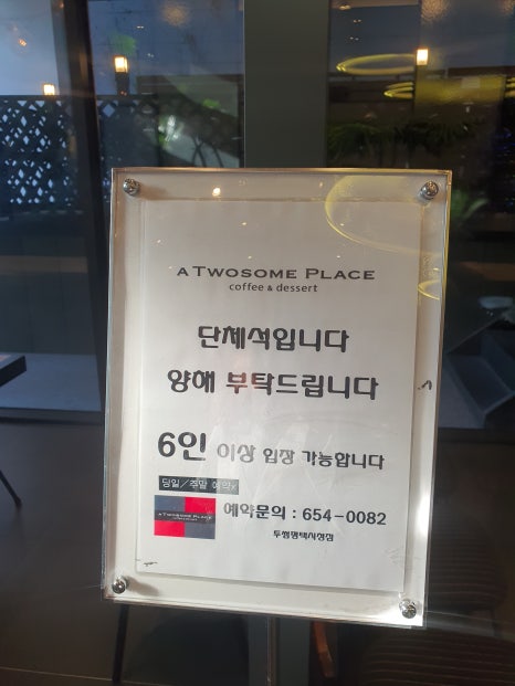 투썸플레이스평택시청점 이미지
