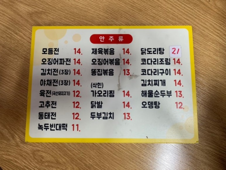 이모네빈대떡 이미지