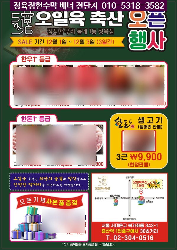 오일육축산 이미지