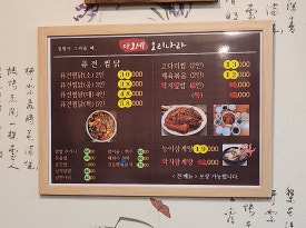 다오세오리나라 이미지