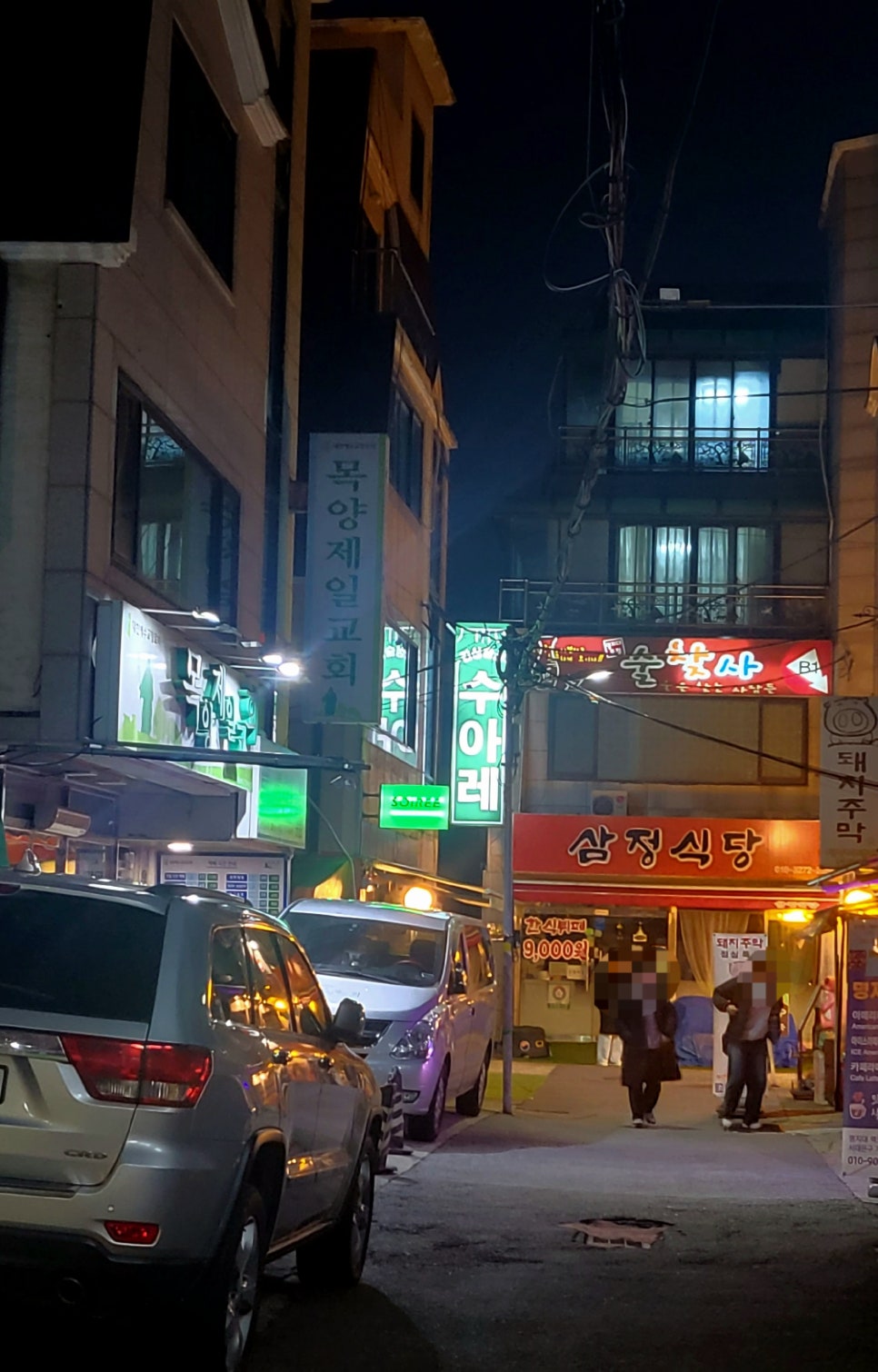 목양식당 이미지
