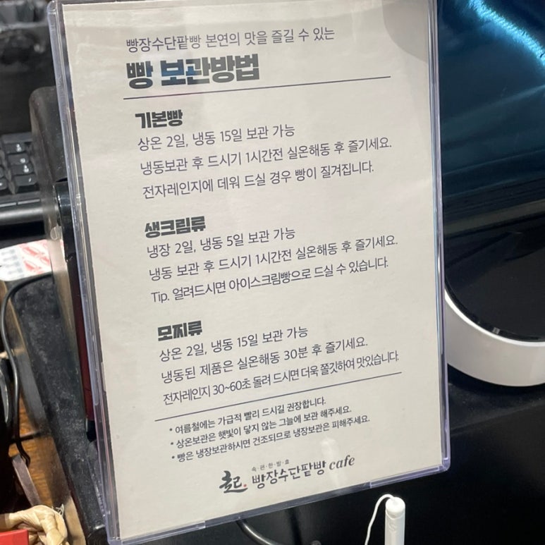 빵장수단팥빵종로 이미지