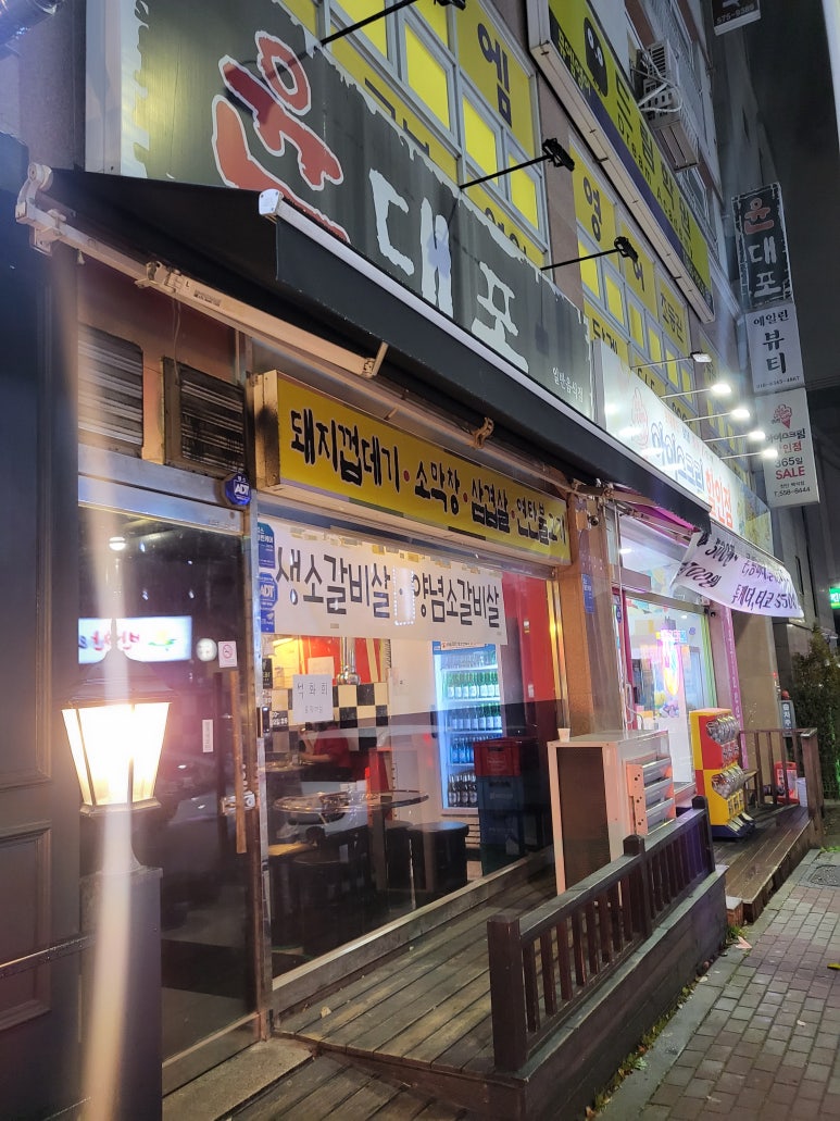 윤대포 이미지