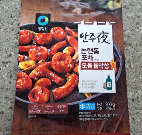 24시야식포차 이미지