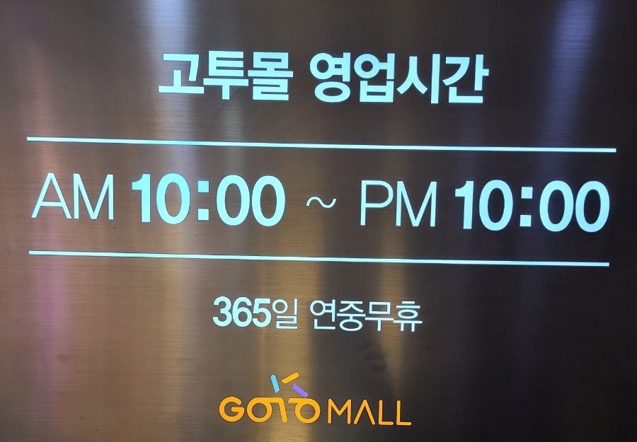 이모옷집 이미지