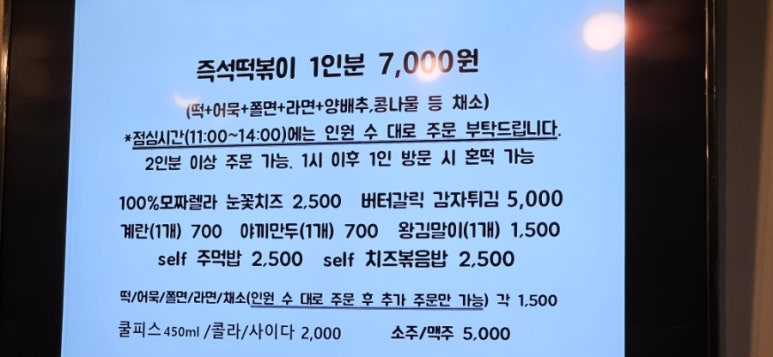 오늘은즉떡 이미지