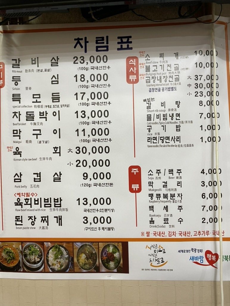 우리농장식육식당 이미지