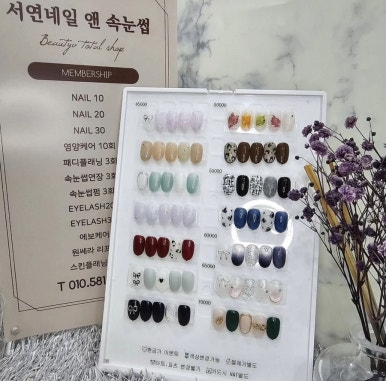 서연네일앤뷰티 이미지