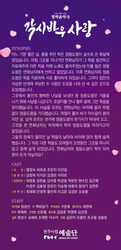전주여행사랑 이미지