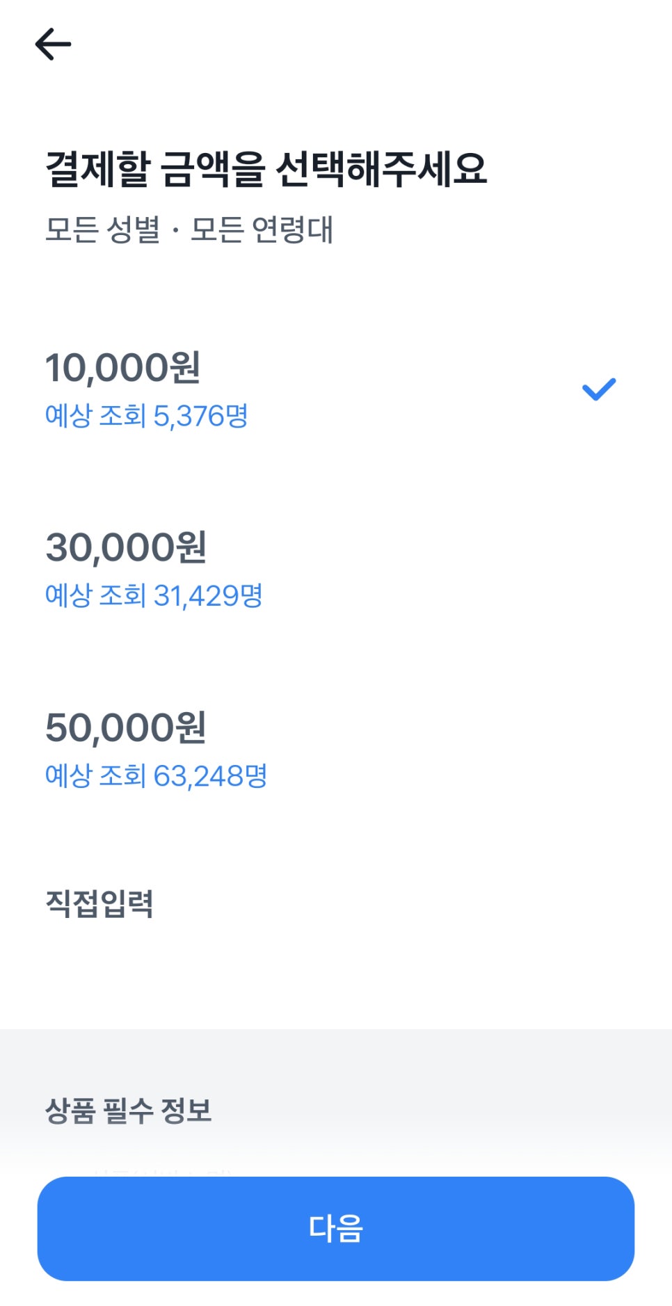 포인트광고 이미지