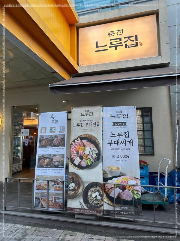 느루집 이미지