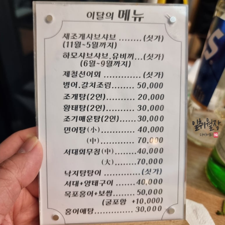 여수삼합자연산산지직송선어해물삼합제철맛집 이미지