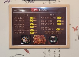 다오세오리나라 이미지