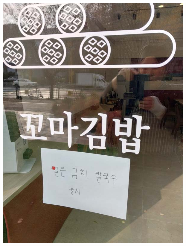 모여라분식 이미지