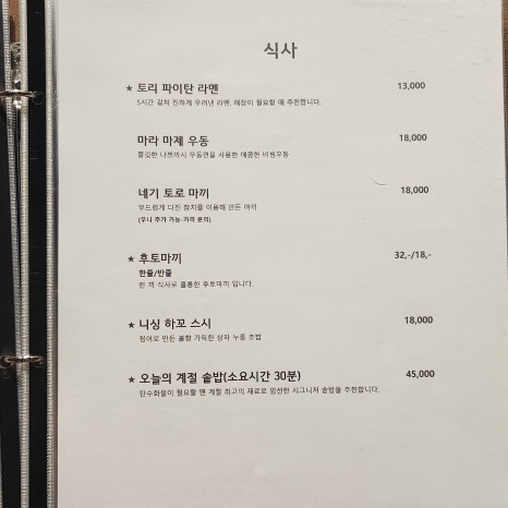 다이닝고 이미지