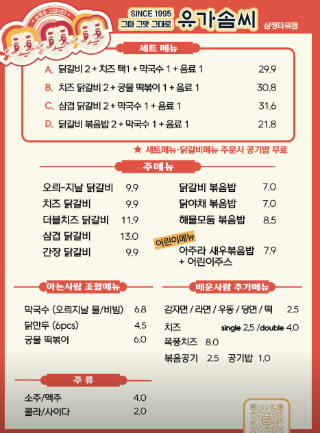 유가식당 이미지
