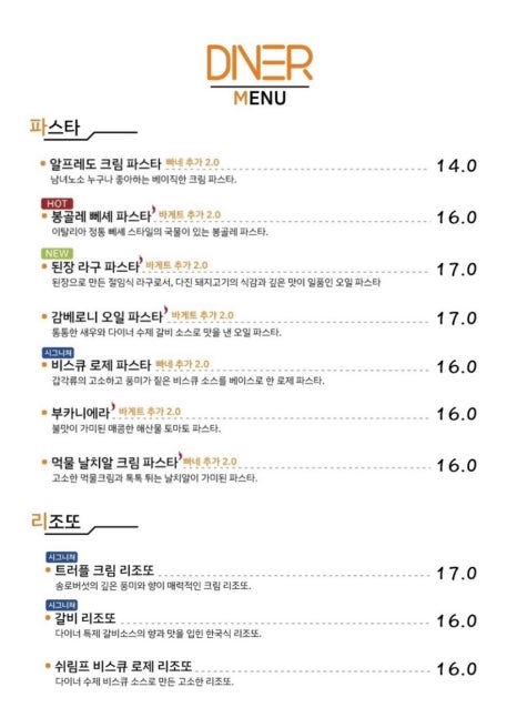 다이너청주점 이미지