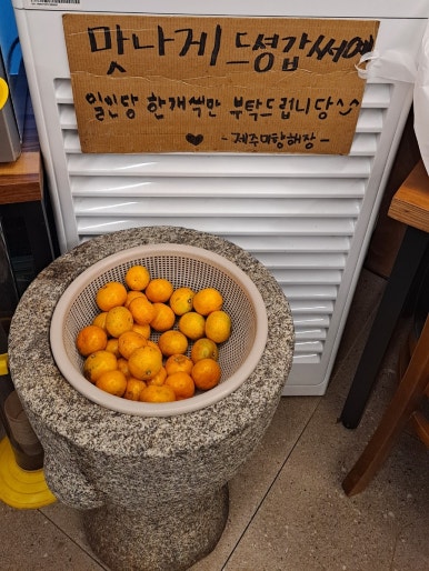 미향푸짐한집 이미지