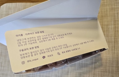 라꼬끄 이미지